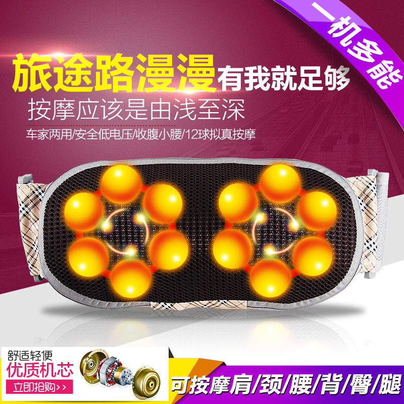 2016車載新款 車載傢用按摩腰帶 多功能全身按摩器 腰部電按摩枕批發・進口・工廠・代買・代購