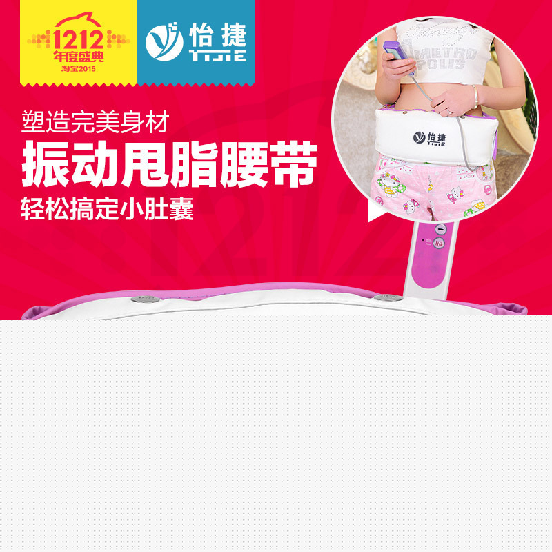 怡捷甩脂腰帶小蠻腰甩肉機360度塑脂美腰機震動按摩腰帶減肥必備工廠,批發,進口,代購
