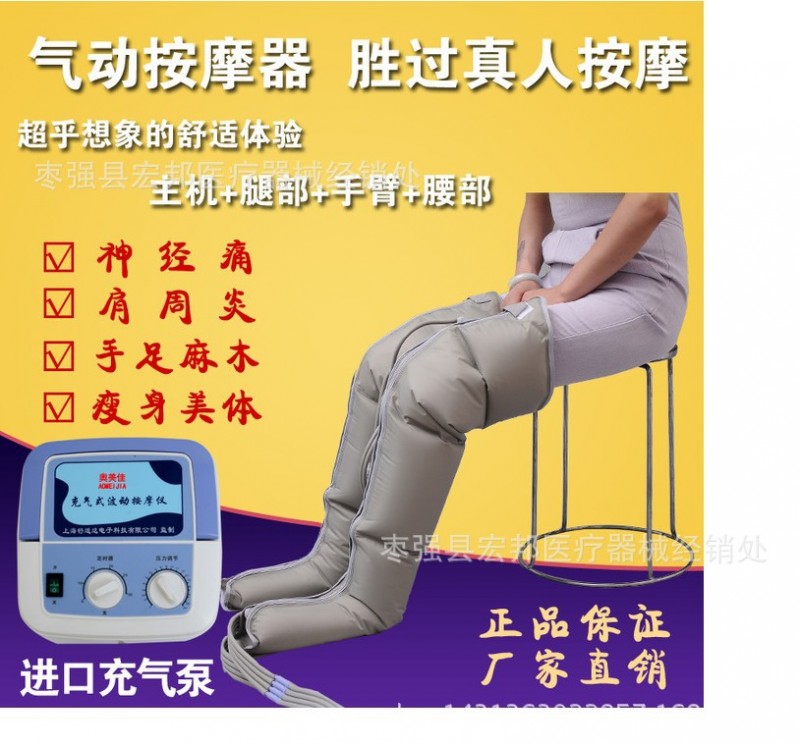 廠傢直銷氣波壓力電療機腿部按摩機足療機老人氣動腰部腳部全套工廠,批發,進口,代購