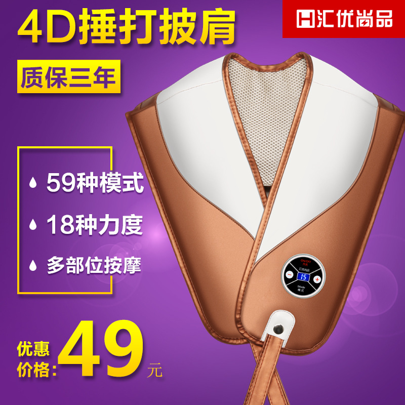 一件代發N1按摩披肩捶打敲擊頸椎肩膀按摩器頸肩部腰部捶背敲敲樂工廠,批發,進口,代購