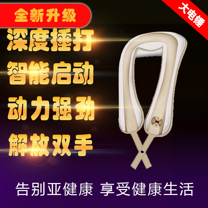 廠傢直銷一件代發按摩披肩捶打肩頸腰部全身多功能加熱傢用敲敲樂批發・進口・工廠・代買・代購