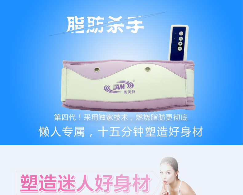 奧美特懶人甩脂機瘦腰瘦肚子 按摩瘦身腰帶震動加熱燃脂甩脂腰帶工廠,批發,進口,代購