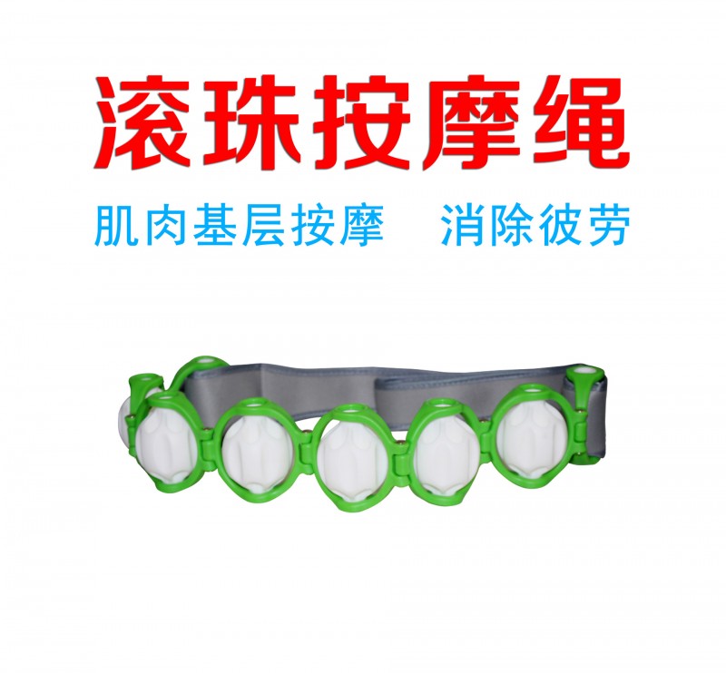 臺灣製作舒活滾珠按摩繩按摩鏈加長款背部肩部按摩減肚子緊繃小腹工廠,批發,進口,代購