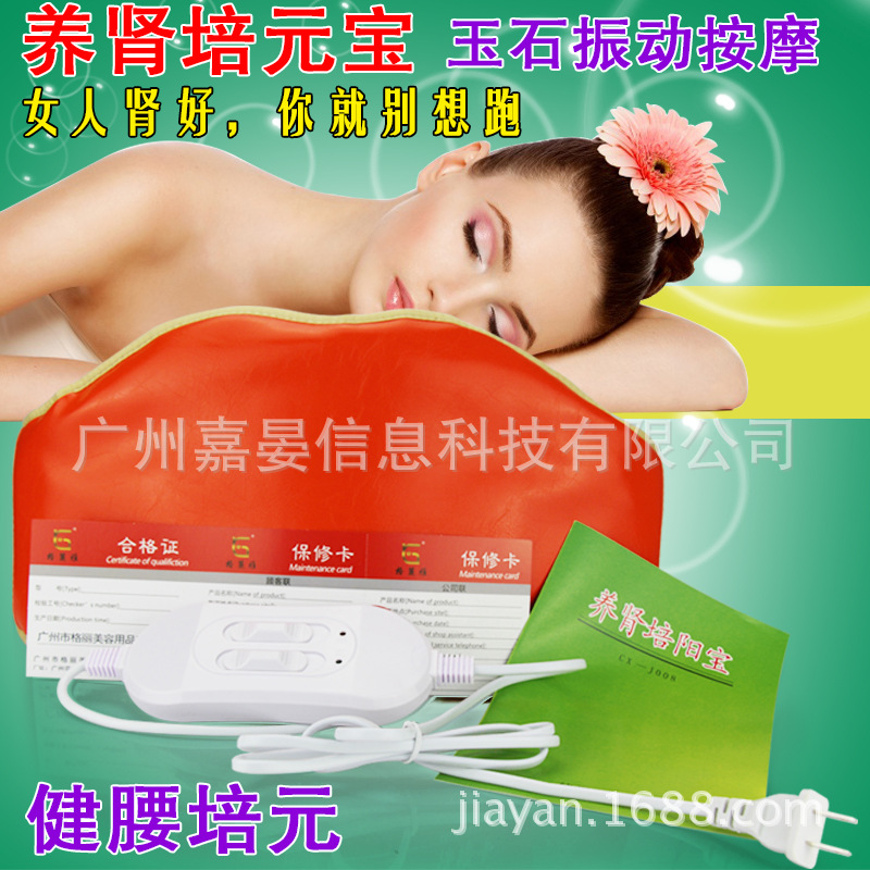 格麗雅振動按摩腰帶玉石腰帶發熱腰帶電子瘦 身帶保健養生護腰帶工廠,批發,進口,代購