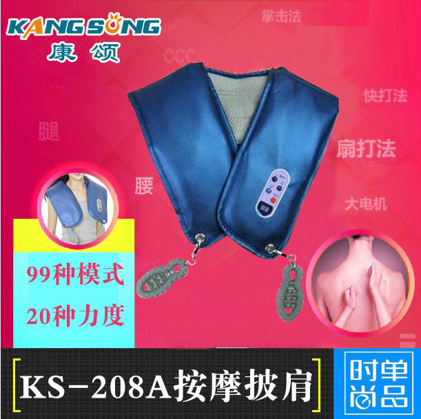 正品康頌208A頸肩樂按摩披肩頸椎頸肩腰背部電動多功能捶打按摩器工廠,批發,進口,代購
