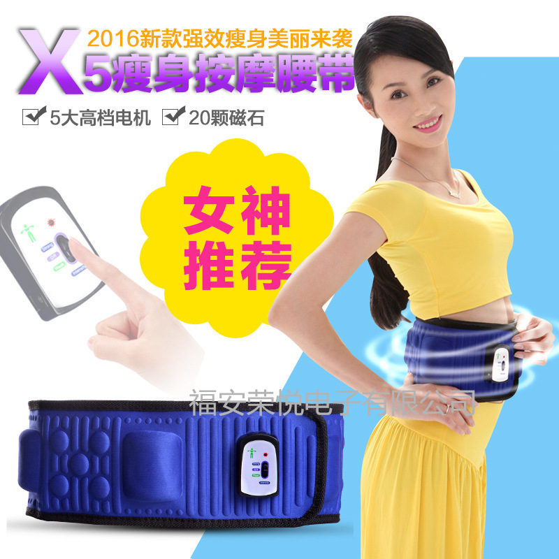 X5瘦身按摩腰帶 震動燃脂加熱按摩美腰帶甩脂機一件代發工廠,批發,進口,代購