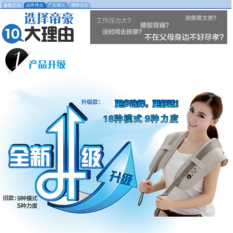 捶打披肩按摩帝豪正品DH-211腰部肩部腿捶打批發工廠,批發,進口,代購
