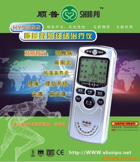 外貿源頭廠傢供應數位經絡按摩機治療機批發・進口・工廠・代買・代購