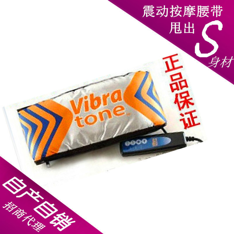 廠傢直銷Vibra tone震動按摩腰帶甩脂機瘦身腰腿甩脂美體工廠,批發,進口,代購