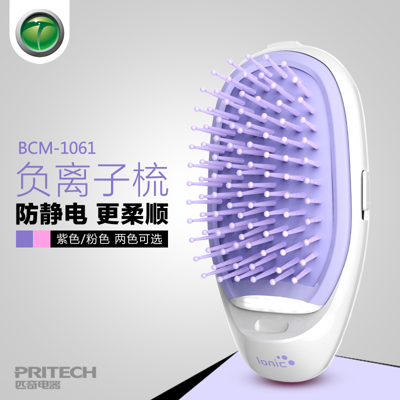 正品匹奇梳子負離子造型梳美發護發傢用 保健按摩美發梳 BCM1061工廠,批發,進口,代購