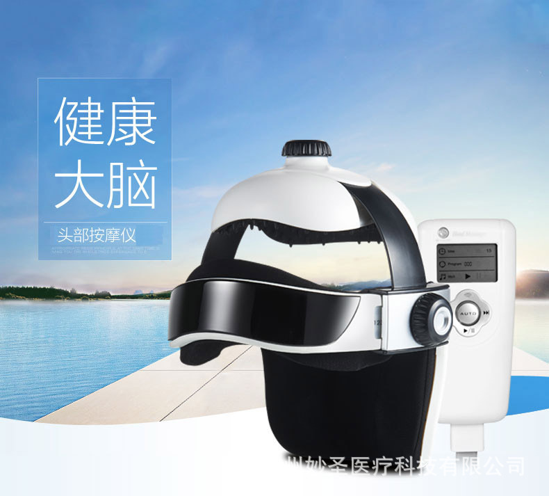 多功能頭部按摩器 緩解疲勞音樂揉捏震動按摩頸部放松工廠,批發,進口,代購