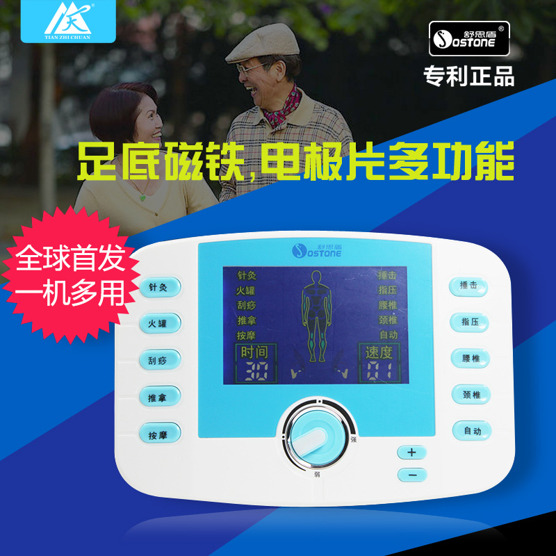 舒思盾針灸按摩機傢用多功能穴位經絡電療器腰椎頸椎電療機按摩器批發・進口・工廠・代買・代購