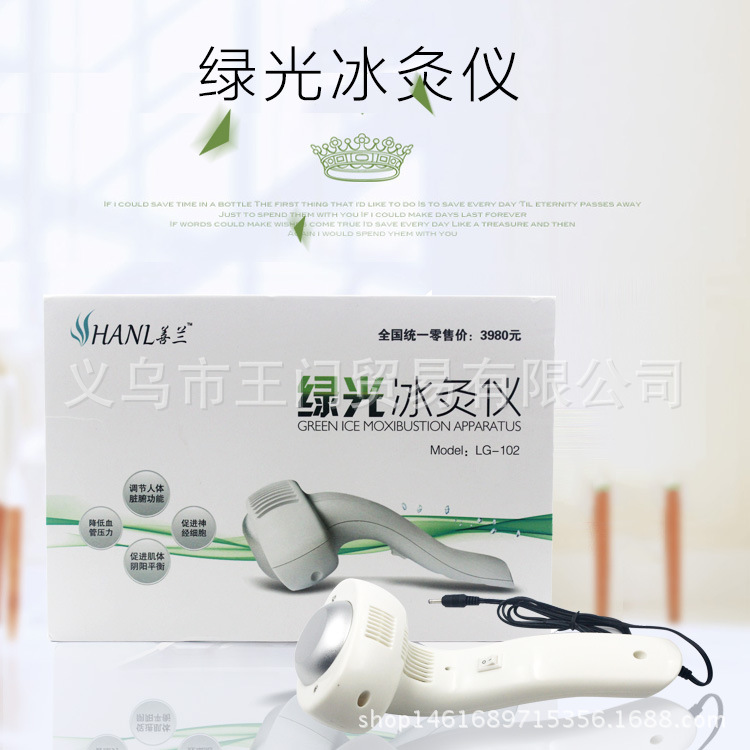 一件代發 綠光冰灸機 操作簡單 一鍵式開啟 綠光電療 會銷禮品工廠,批發,進口,代購