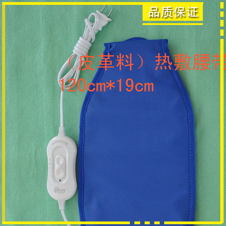 薦 廠傢批發鏡泊電熱佈墊 優質皮革熱敷腰帶 保健發熱腰帶工廠,批發,進口,代購