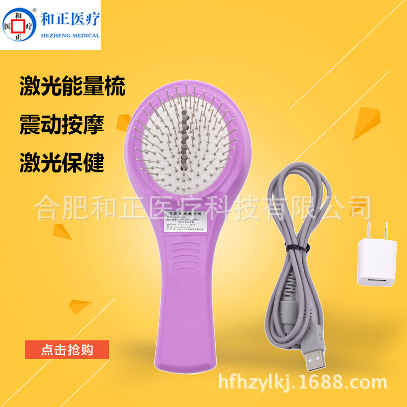 禮品定製送康激光能量梳防脫生發梳按摩機器電動按摩會銷高檔禮品工廠,批發,進口,代購