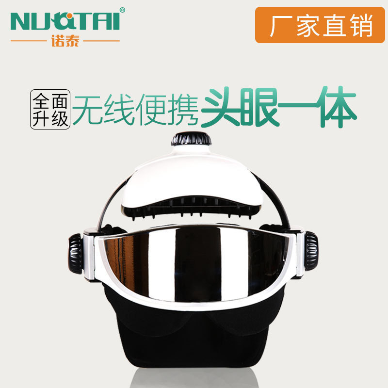 諾泰頭部按摩器 頭眼一體按摩器腦部按摩機電動頭皮按摩器腦輕松工廠,批發,進口,代購