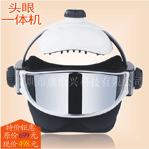頭眼一體按摩機 腦部按摩器 音樂揉捏頭部按摩器 頭部眼部電療機工廠,批發,進口,代購