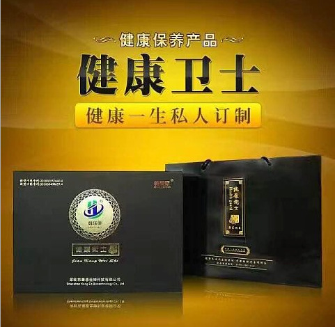 健康衛士   評點禮品  廠傢直銷工廠,批發,進口,代購