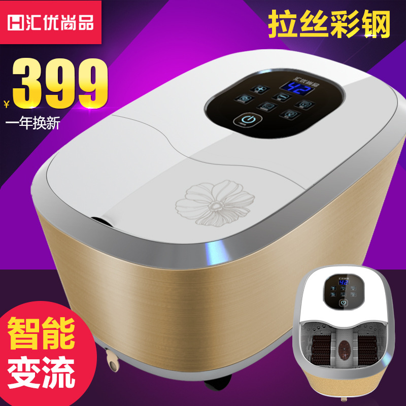 一件代發匯優尚品V5不銹鋼足浴盆足浴器電動按摩全自動加熱泡腳盆批發・進口・工廠・代買・代購