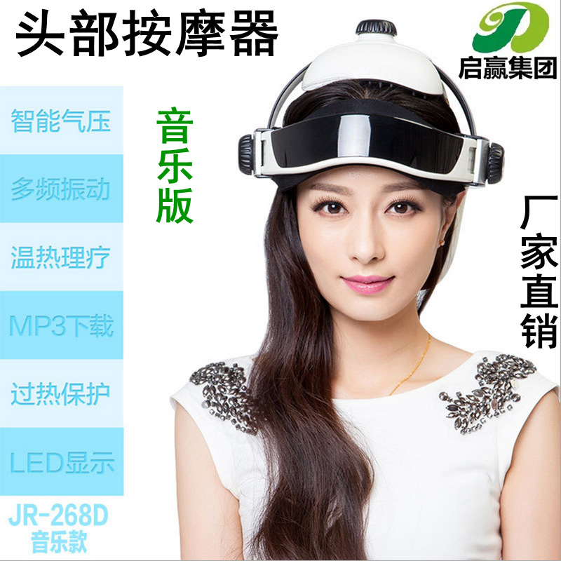 佳仁268D 頭部按摩器 針灸 電動 氣囊腦部按摩機 可音樂下載 批發工廠,批發,進口,代購