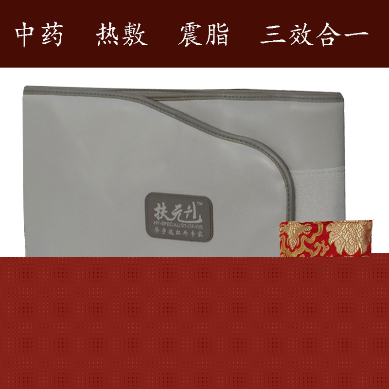 扶元中藥熱敷震動 中藥熱敷震脂甩脂帶韓式韓氏遠紅外加熱腰帶工廠,批發,進口,代購