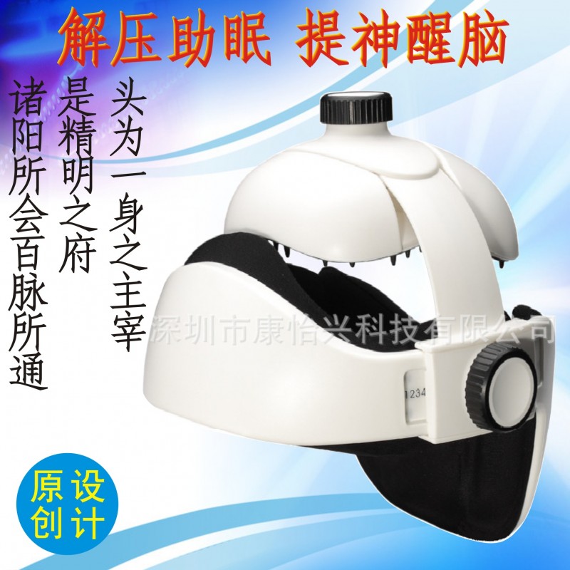 康怡興頭部按摩器 頭皮腦部按摩器按摩機 音樂腦輕松 一件代發工廠,批發,進口,代購