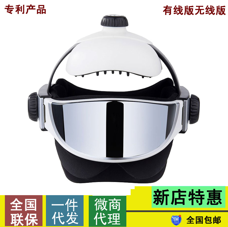 微商一件代發頭部按摩器頭眼一體按摩電動多功能頭部眼部按摩機工廠,批發,進口,代購