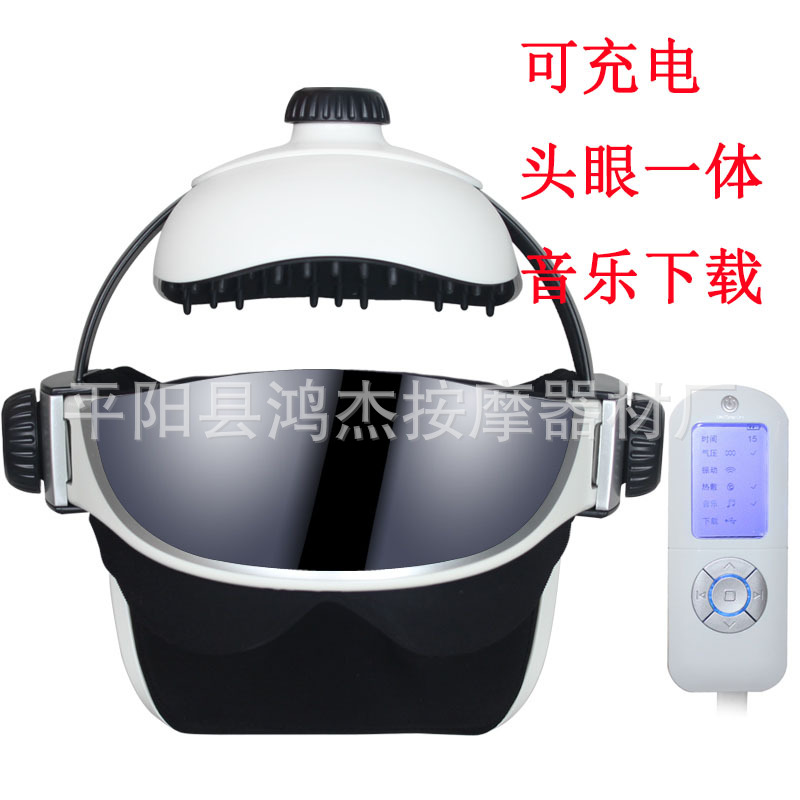 頭眼一體按摩器可充電失眠治療機腦部眼部按摩機頭部加熱電療機工廠,批發,進口,代購