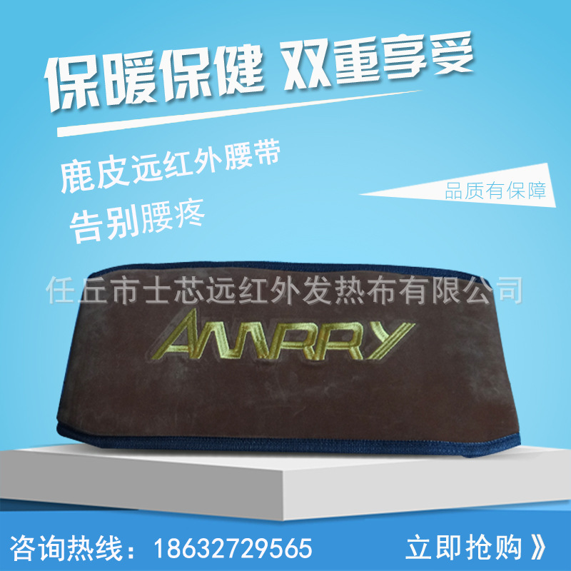 新款上市 遠紅外發熱按摩腰帶1200*230（mm）規格齊全 歡迎選購工廠,批發,進口,代購