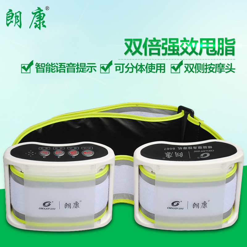 朗康電子按摩腰帶  語音腰帶按摩機LK-8067工廠,批發,進口,代購