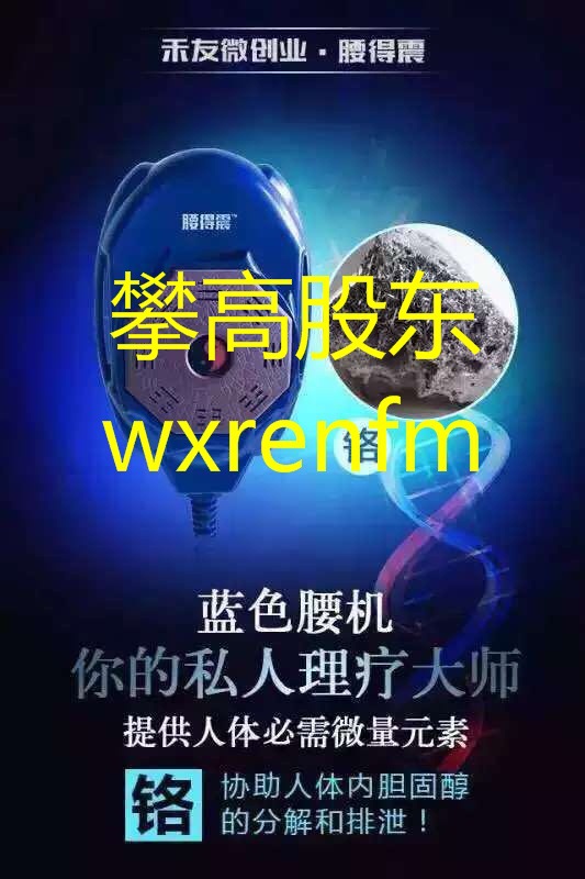 攀高腰得震脈沖波電療機頸椎腰間盤高血壓正品包郵工廠,批發,進口,代購