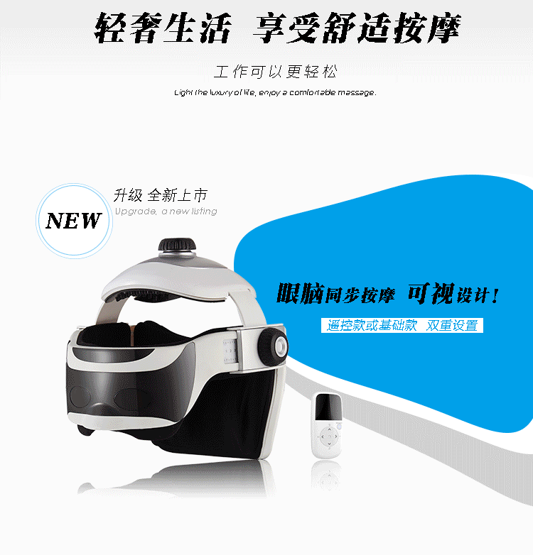 微商代發電動頭部按摩機2880A頭部眼部一體頭疼按摩器帶遙控器工廠,批發,進口,代購