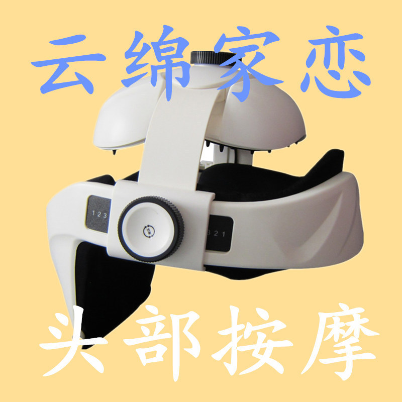頭部一體頭部按摩器電動腦部失眠按摩機改善頭疼頭皮按摩器眼按摩工廠,批發,進口,代購