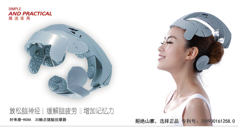 新款正品 輕松頭皮 學生電動增強記憶頭部按摩器 電動按摩機工廠,批發,進口,代購