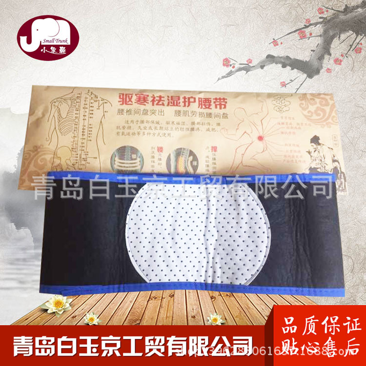 小象鼻品牌現貨供應各行業會議營銷嘉賓到會禮品老人驅寒護腰工廠,批發,進口,代購