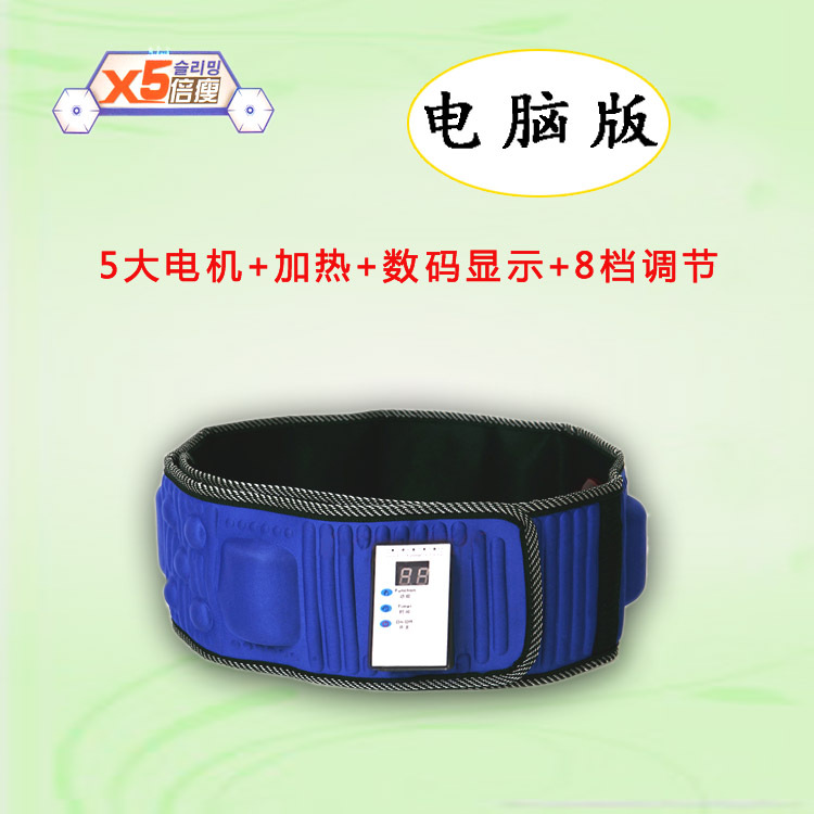 紅外電腦 X5按摩瘦身腰帶 多功能腰帶腹部甩脂腰帶紅外線甩脂機工廠,批發,進口,代購