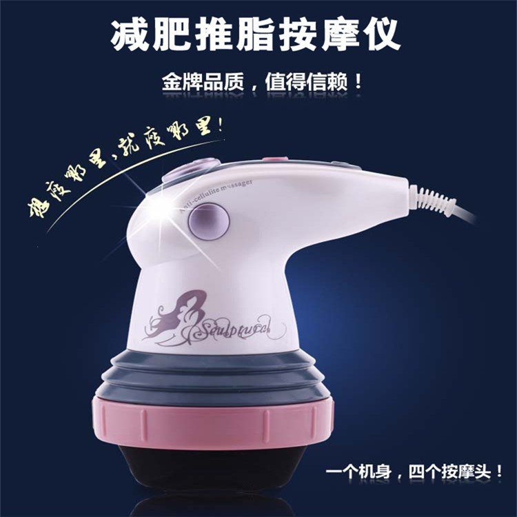 廠傢直銷  正品電動按摩器  推脂機  碎脂機  紅外線推脂按摩器批發・進口・工廠・代買・代購