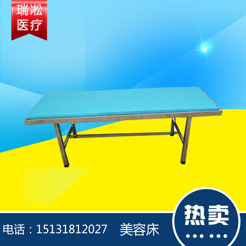 廠傢直銷批發 不銹鋼門診床電療按摩床美容美體床工廠,批發,進口,代購