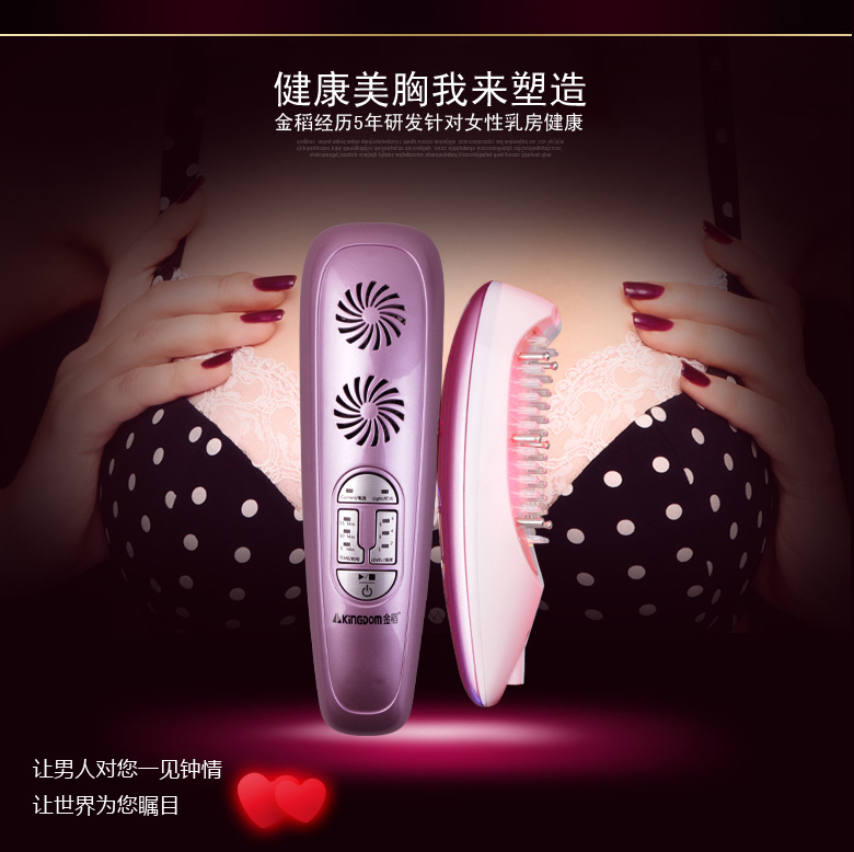KD5000胸部電動豐胸按摩機器美胸寶豐乳機乳絡梳工廠,批發,進口,代購