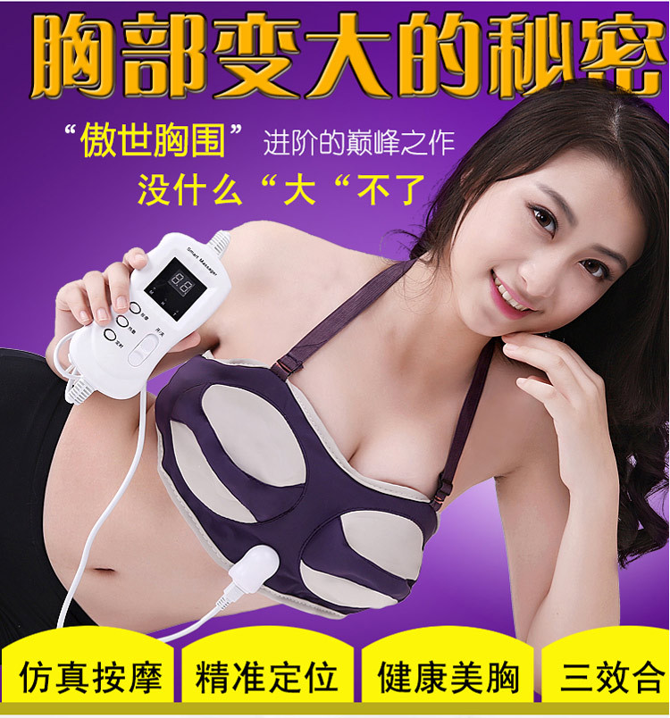 美胸寶廠傢直銷 胸部按摩器 豐胸按摩機 胸部按摩加熱器批發・進口・工廠・代買・代購
