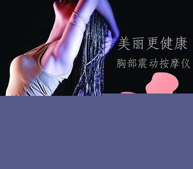 新版美婷美豐胸機器 胸部按摩器電動豐乳美胸增大按摩機工廠,批發,進口,代購