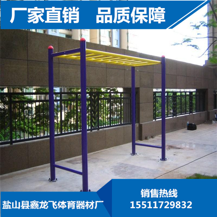 戶外健身器材 雲梯 廠傢直銷小區健身器材 運動器材室外路徑組合工廠,批發,進口,代購