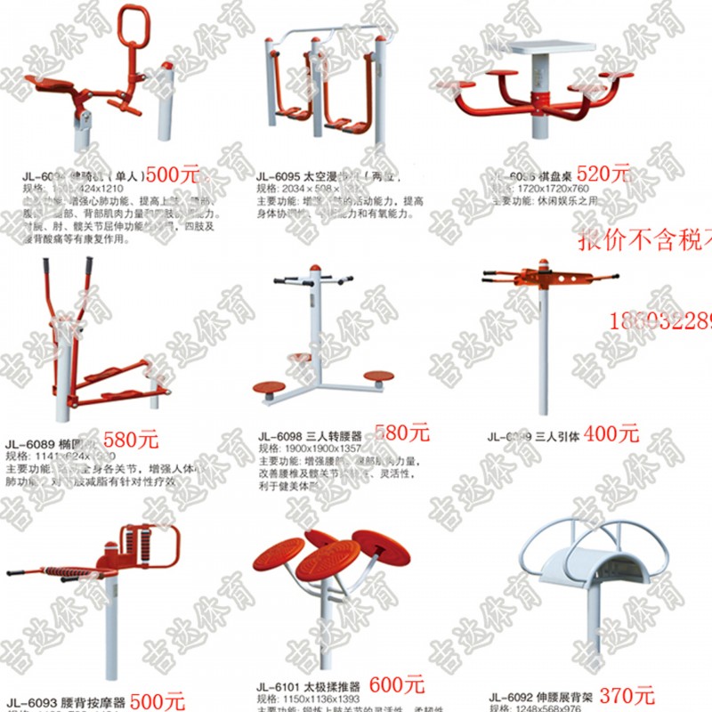 新標準室外健身器材 新國標健身路徑 戶外健身用品 公園體育器材工廠,批發,進口,代購