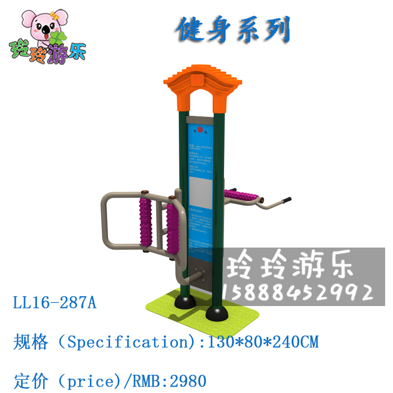 室外公園成人健身運動器材健身路徑批發・進口・工廠・代買・代購