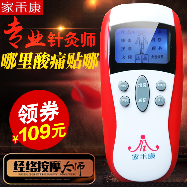 傢禾康 多功能腰頸椎經絡按摩機 頸部腰部按摩器 針灸按摩大師工廠,批發,進口,代購