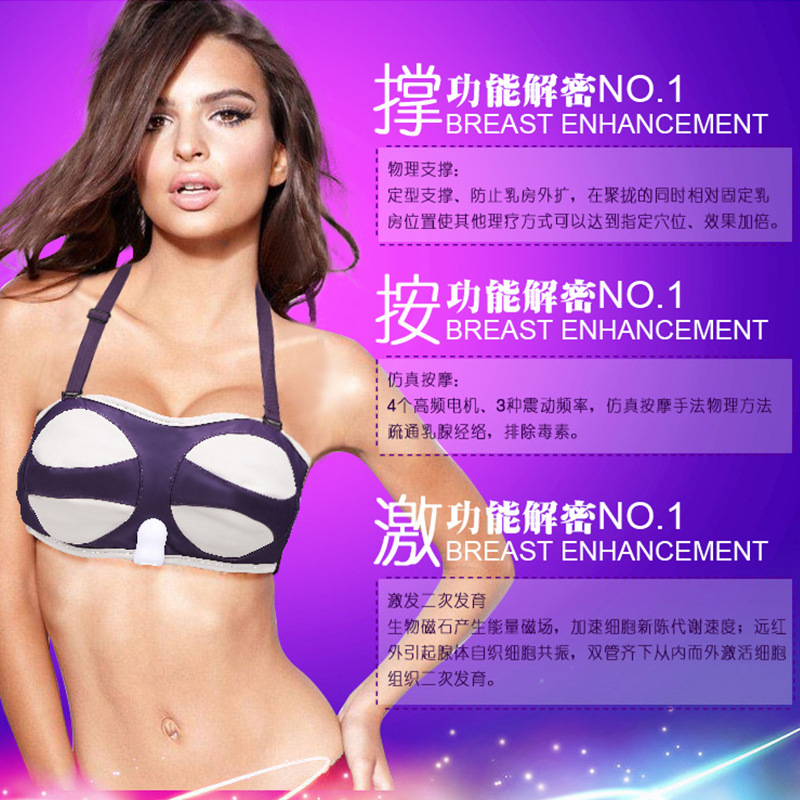 胸部按摩器乳房下垂電動美胸機器美胸寶正品一件代發批發・進口・工廠・代買・代購