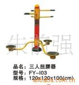 供應戶外健身器材 體育運動用品批發・進口・工廠・代買・代購