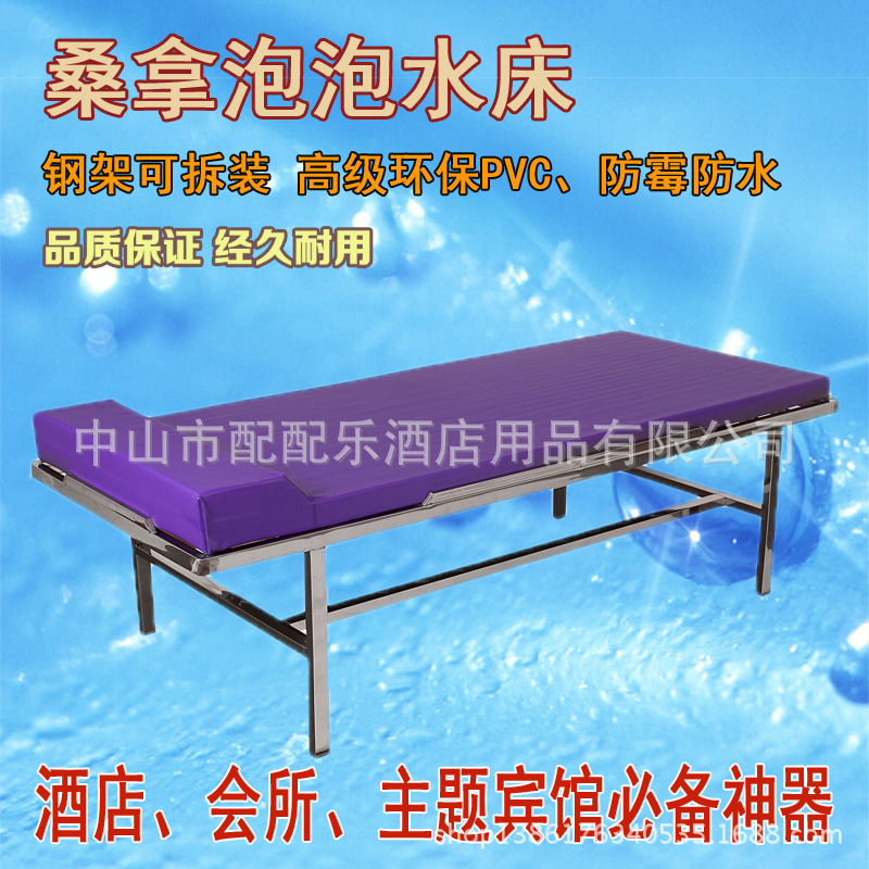 泡泡床 推油床 按摩床 洗浴床 廠傢批發/中間帶孔水床/搓背床批發・進口・工廠・代買・代購