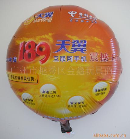 定做廣告鋁膜氣球【廠傢直銷 提供多色印刷廣告】批發・進口・工廠・代買・代購