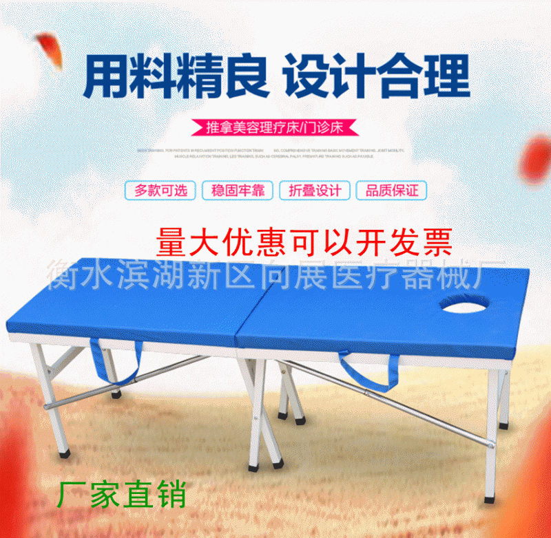 廠傢供應醫用按摩床便攜式折疊美容保健洗浴門診床電療推拿床批發・進口・工廠・代買・代購